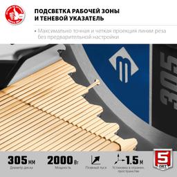 ЗУБР Профессионал ППТ-305-П пила торцовочная с протяжкой, d 305 х 30 мм, 2000 Вт - 7