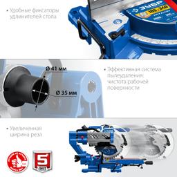 ЗУБР Профессионал ППТ-305-П пила торцовочная с протяжкой, d 305 х 30 мм, 2000 Вт - 8