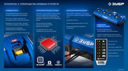 ЗУБР Power PRO, 20 В, 2.0 А·ч, аккумулятор LMS, ПРОФЕССИОНАЛ (BP-P-20-2) - 7