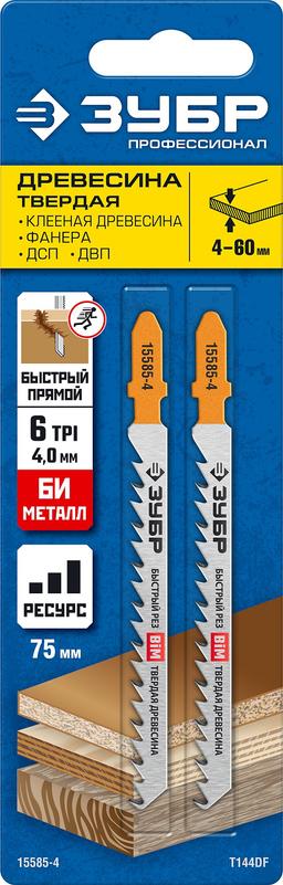 ЗУБР T144DF, Т- хвост., шаг зуба 4 мм (6TPI), раб. длина 75 мм, Би-металл сталь, 2 шт, полотна для лобзика (15585-4) - 2