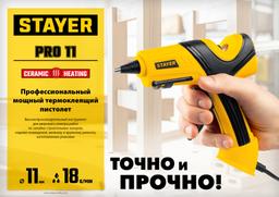 STAYER PRO 11, d 11 мм, 18 г/мин, электрический, пистолет термоклеевой, Professional (0681-20) - 2