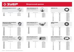 ЗУБР ГОСТ ISO 4032-2014, кл. пр. 6, M14, цинк, 5 кг, шестигранная гайка (303550-14) - 4