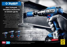 ЗУБР  12 В, 1.5 А·ч, аккумулятор тип Т7, Профессионал (S-12 T7) - 4