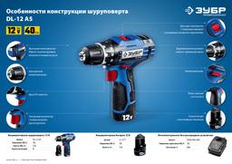 ЗУБР  12 В, 1.5 А·ч, аккумулятор тип Т7, Профессионал (S-12 T7) - 7