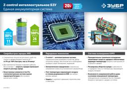 ЗУБР  12 В, 1.5 А·ч, аккумулятор тип Т7, Профессионал (S-12 T7) - 9
