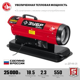 ЗУБР 25 кВт, дизельная тепловая пушка, прямой нагрев (ДП-К8-25) - 3