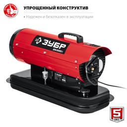 ЗУБР 25 кВт, дизельная тепловая пушка, прямой нагрев (ДП-К8-25) - 4