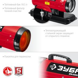 ЗУБР 25 кВт, дизельная тепловая пушка, прямой нагрев (ДП-К8-25) - 7