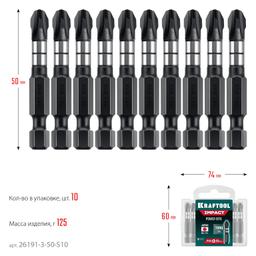 KRAFTOOL Impact PH 3, 50 мм, 10 шт, Ударные биты (26191-3-50-S10) - 8