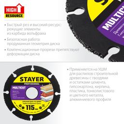 STAYER Multicut, 115 х 22.2 мм, для УШМ, диск отрезной по дереву (36860-115) - 3