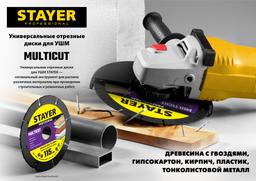 STAYER Multicut, 115 х 22.2 мм, для УШМ, диск отрезной по дереву (36860-115) - 5