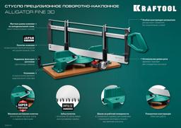 KRAFTOOL Alligator 3D, 600 мм, стусло прецизионное поворотно-наклонное (15451-600) - 2