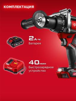 ЗУБР 20 В, 165 Н·м, 1 АКБ LMS (2 А·ч), бесщеточная дрель-шуруповерт (ДБ-165-21) - 7