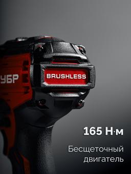 ЗУБР 20 В, 165 Н·м, 1 АКБ LMS (2 А·ч), бесщеточная дрель-шуруповерт (ДБ-165-21) - 3