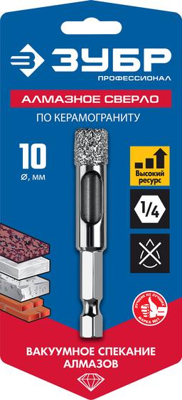 ЗУБР  АВК, d 10 мм, (HEX 1/4", 15 мм кромка), вакуумное алмазное трубчатое сверло, Профессионал (29865-10) - 2