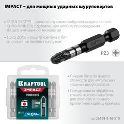 KRAFTOOL Impact Pro PZ3, 50 мм, 10 шт, ударные биты (26193-3-50-S10) - 3