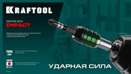 KRAFTOOL Impact Pro PZ3, 50 мм, 10 шт, ударные биты (26193-3-50-S10) - 5