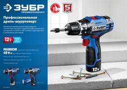 ЗУБР T7, 12 В, 2.0 А·ч, аккумуляторная батарея, Профессионал (ST7-12-2) - 7