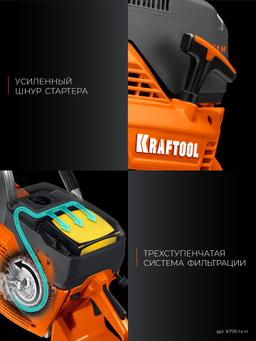 KRAFTOOL 3700 Вт, 350 мм, диск в комплекте, бензорез по бетону (бетонорез) (K770-14 H) - 16