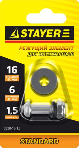 STAYER 1.5 мм, внеш. d 16 мм, внутр. d 6 мм, режущий элемент для плиткорезов ((3320-16-1,5) - 2
