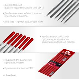 ЗУБР 6 шт, 160 мм, в чехле, с ручками набор надфилей (16016-H6) - 3