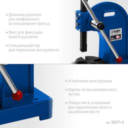 ЗУБР РП-2, 2 т, реечный пресс (32271-2) - 7