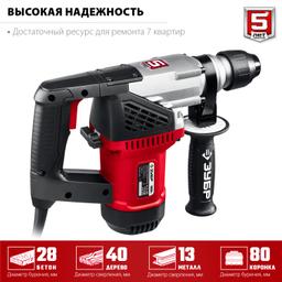 ЗУБР 28 мм, 1000 Вт, перфоратор SDS Plus (ПВ-28-1000) - 5