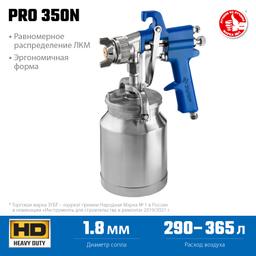 ЗУБР PRO 350N, 1.8 мм, пневматический краскопульт с нижним бачком, Профессионал (06451-1.8) - 4