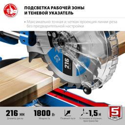 ЗУБР Профессионал ППТ-216-П пила торцовочная с протяжкой, d 216 х 30 мм, 1800 Вт - 7