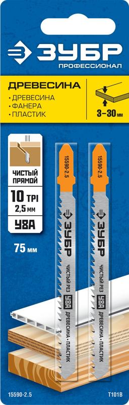 ЗУБР T101B, T-хвост., У8А сталь, по дереву, шаг зуба 2.5 мм (10TPI), раб. длина 75 мм, 2 шт, полотна для лобзика, Профессионал (15590-2.5) - 2