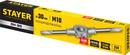 STAYER DH-30, d 30 мм, плашкодержатель, Professional (28037-30) - 2