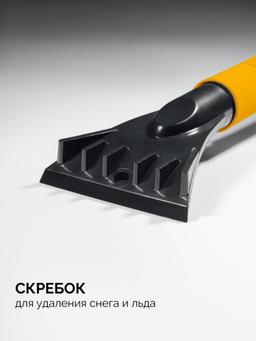 STAYER 980 - 1450 мм, телескопическая со скребком и водосгоном, автомобильная щетка-сметка (61042-145) - 5
