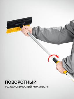 STAYER 980 - 1450 мм, телескопическая со скребком и водосгоном, автомобильная щетка-сметка (61042-145) - 6