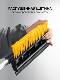 STAYER 980 - 1450 мм, телескопическая со скребком и водосгоном, автомобильная щетка-сметка (61042-145) - 8
