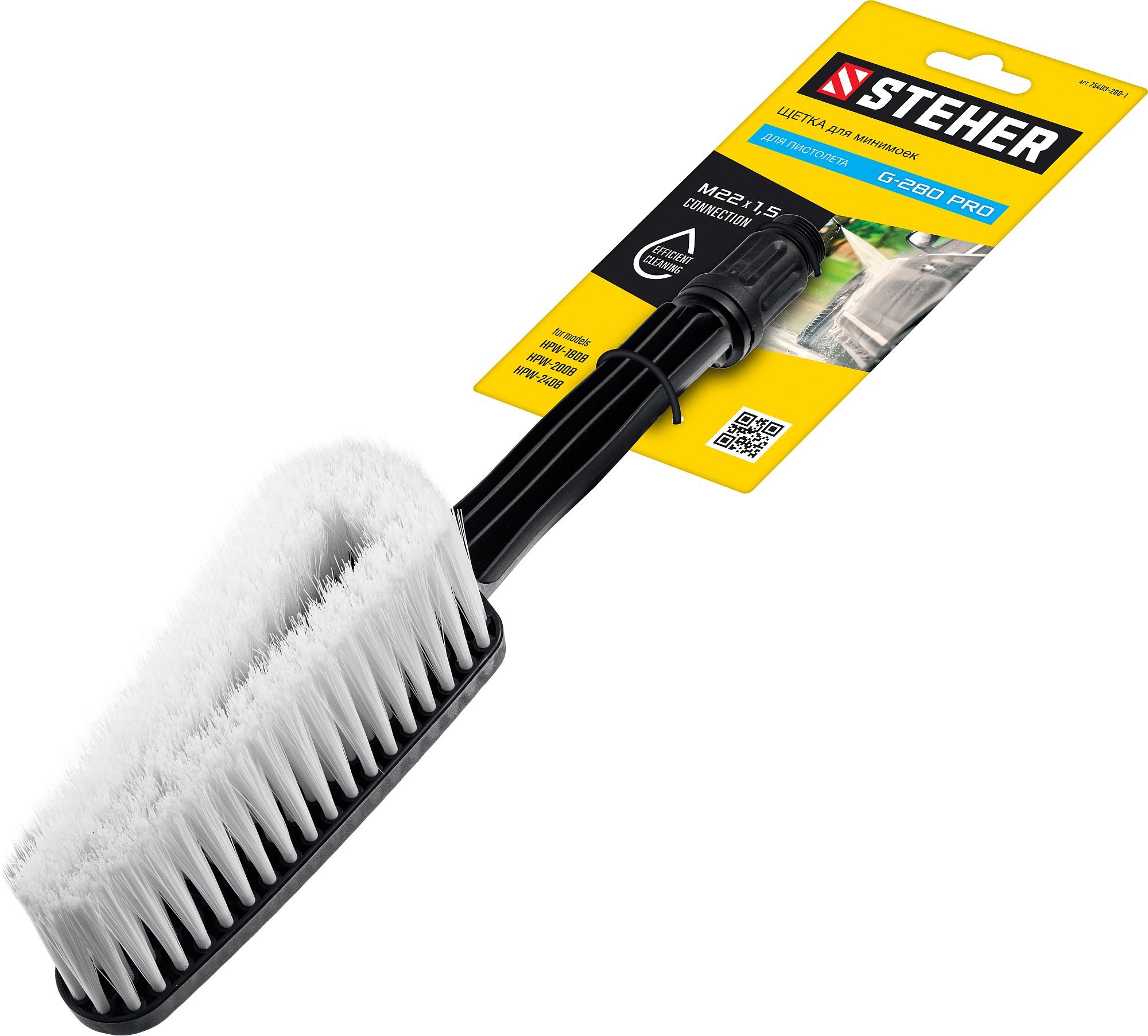 STEHER  для пистолета G-280 PRO, щётка (75403-280-1)