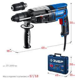 ЗУБР 28 мм, 900 Вт, перфоратор SDS Plus + БЗП, мет. корпус, Профессионал (ЗП-2890 МС) - 7