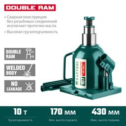 KRAFTOOL  DOUBLE RAM, 10 т, 170 - 430 мм, с увеличенным подъемом, двухштоковый бутылочный домкрат  (43463-10) - 4