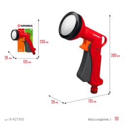 GRINDA P-S, душевой, курок спереди, пластиковый, поливочный пистолет (8-427365) - 3