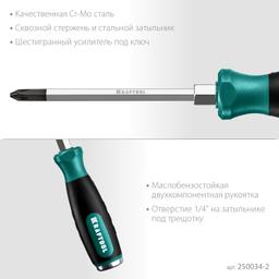 KRAFTOOL  Impact PH2, ударная отвертка (250034-2) - 5
