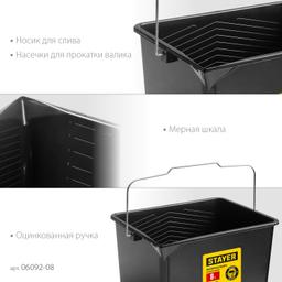 STAYER 8 л, малярное пластиковое ведро (06092-08) - 3