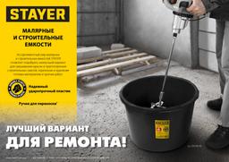 STAYER 8 л, малярное пластиковое ведро (06092-08) - 7