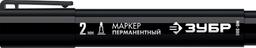ЗУБР МП-300 черный, 2 мм перманентный маркер (06322-2) - 8