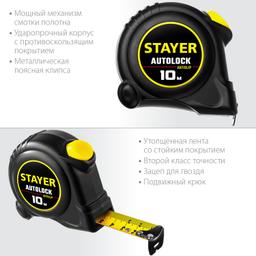 STAYER AutoLock, 10 м х 25 мм, рулетка с автостопом (2-34126-10-25) - 4