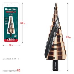 KRAFTOOL COBALT 4-39мм, 14 ступеней, азотирование, винтовая спираль, сверло ступенчатое(29691-4-39-14) - 3