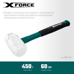 KRAFTOOL X-FORCE, 450 г, белая, резиновая киянка (2077-45) - 3