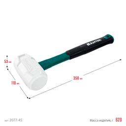 KRAFTOOL X-FORCE, 450 г, белая, резиновая киянка (2077-45) - 9