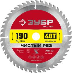 ЗУБР Чистый рез, 190 x 20/16 мм, 48T, пильный диск по дереву (36914-190-20-48) - 1