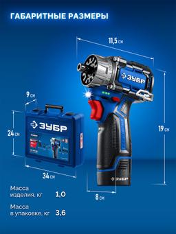 ЗУБР КОМБИ #4, набор: модульная дрель-шуруповерт + LED фонарь, BRUSHLESS, 12 В, 45 Н·м, 2 АКБ тип Т7 (2 А·ч), кейс, Профессионал (DB-125-22F) - 18
