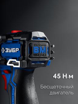 ЗУБР КОМБИ #4, набор: модульная дрель-шуруповерт + LED фонарь, BRUSHLESS, 12 В, 45 Н·м, 2 АКБ тип Т7 (2 А·ч), кейс, Профессионал (DB-125-22F) - 19