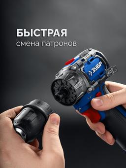ЗУБР КОМБИ #4, набор: модульная дрель-шуруповерт + LED фонарь, BRUSHLESS, 12 В, 45 Н·м, 2 АКБ тип Т7 (2 А·ч), кейс, Профессионал (DB-125-22F) - 22